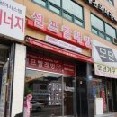 24시빨래방 이미지