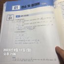 김동준 소방학 기출빈칸스터디 1주차 1일 이미지