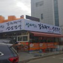 반가네쌈싸먹는김치찌개&삼겹살 이미지
