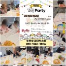 푸르넷 책읽는 공부방 | 바른초공부방, 푸르넷 개학 파티 후기