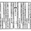 고방[7122]海左丁範祖-王右軍山陰籠鵝[왕우군산음롱아] 이미지