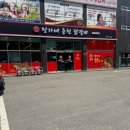 정가네닭갈비 이미지