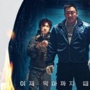 거룩한밤 데몬헌터스 이미지