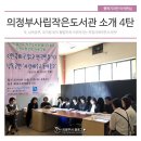 신동아 아파트 작은도서관 이미지