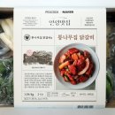 이마트 피코크X네이버, '통나무집 닭갈비(대표 김성철 72회) 밀키트' 출시 이미지