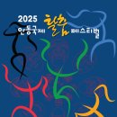 탈춤축제장 내 이미지