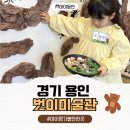 용인 아이랑 가볼만한곳! 키즈 아트클래스 수업 듣고온 벗이미술관
