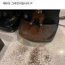 체아도 그라인더 입니다. 이미지