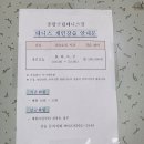 중랑구립잔디운동장, 중랑문화체육관 자판기 | [중랑구 테니스] 중랑구립 테니스장 다녀온 후기 추천:)