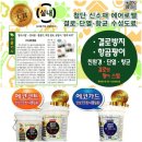 최첨단 신소재 탄성코트 완전정복- 에코코트 이미지