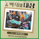 수원-0846 | 수원만화학원 애니스타만화웹툰학원, 실력 검증 끝판왕!