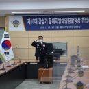 동해지방해양경찰청 이미지