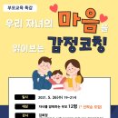 마음심리연구원 이미지