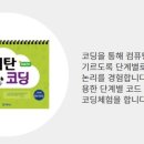 기탄사고력교실대흥초
