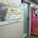 스와뉴(피부샵) 이미지