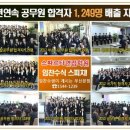 7급 국가직면접, 국가직 7급면접학원, 국가직 7급 면접족보, 부산면접학원, 임찬수식스피치