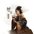 천하자원 - 서귀포시 번영로 2564-13 | 삼국지 천하결전 후기, 시즌제로 즐기는 정통 삼국지 SLG의 매력