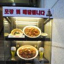 봉추찜닭압구정