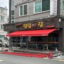 덤덤앤드덤 이미지