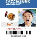 비에이치씨(BHC)우산점