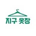 지구옷장 이미지