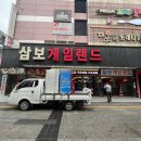 삼성게임랜드 이미지
