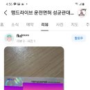면허시험장(관) 이미지