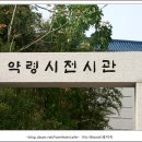 호미숙 [대구여행]한약 내음 이끌린 불로문을 들어서 [약령시한의약문화관] 이미지