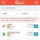 갈산셀프주유소