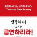 한국금연교육원