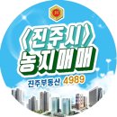 산청4태양광발전소 이미지