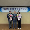 금강환경 이미지