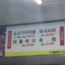 주공한라식육식당