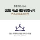 퀸스유피에스영상의학과의원 네이버블로그