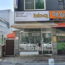 비비큐(BBQ) 이천창전점 이미지