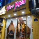 포언 PHO NGON 네이버블로그