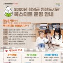 영산도서관 이미지
