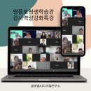 영등포평생학습관 | 영등포평생학습관 강사 역량강화 특강, 챗GPT 비서로 잘활용하는 방법, 잘마무리했어요