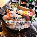 광명사거리 5번 출구 앞 | 광명 사거리 맛집 &#39;메기 이자카야&#39; 가성비 모듬 숙성회