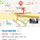 [등촌][일식] 백소정 메뉴조합 주차 후기