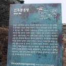 남한산성 - 봄날처럼 따뜻한 날씨속에 역사의 향기를 느끼며 산성 한바퀴 이미지