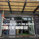 84 | 하노이 미딩 크로스핏 +84 운동 일주일 체험솔직 후기