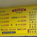 돈마당 이미지