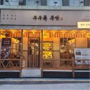 구구족부산