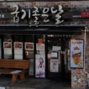 굽기좋은날 이미지