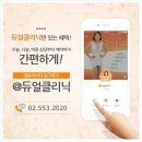 듀얼의원 네이버블로그