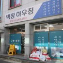 시공하우징