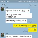 아미, "내 몸매 죽인다, 요즘 내 얼굴 내가 봐도 예쁘다." 발언 파문 -- 일기 2 이미지