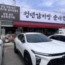 청년순대국 이미지