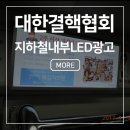 광고물협회-36 네이버블로그